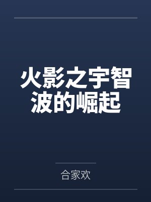 娄夏杜若瑶距离感封面