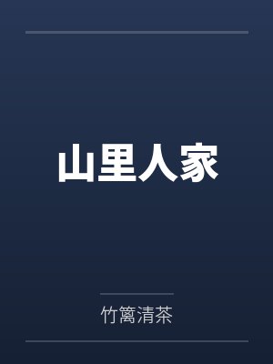 最强狂婿叶凡秋沐橙免费阅读封面