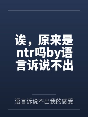 灵气复苏开局吞了主神空间封面