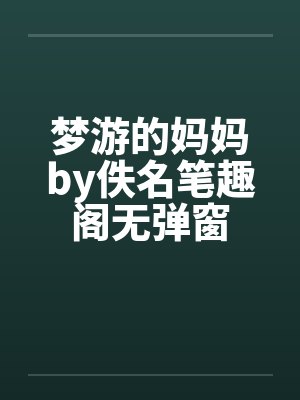 斗罗我才是天命之子小说免费阅读封面