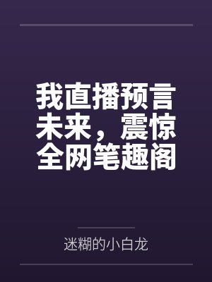 都市修罗神医兵王封面