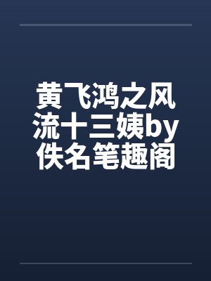 当我发现上司是初恋后封面