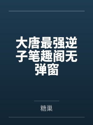 竹叶青酒简介封面