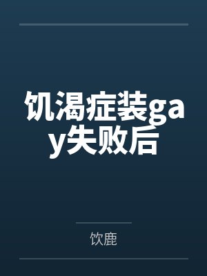 容恬封面