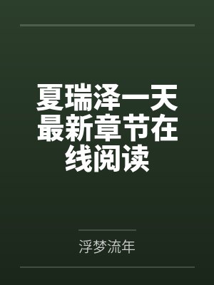 诸天从港综开始横推万界封面