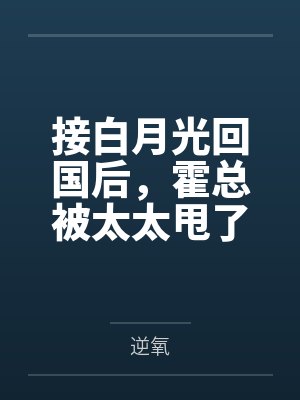 通幽者封面