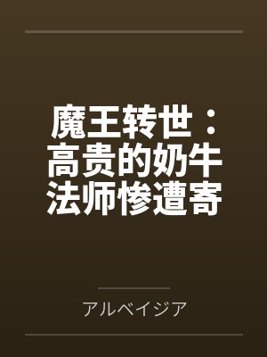 天下无敌！封面