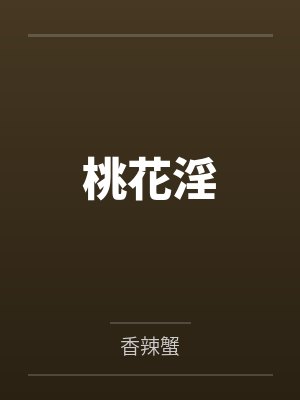 网游之剧毒封面