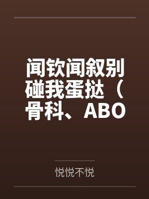 全球贬值我穿回来后带飞全家在线阅读封面