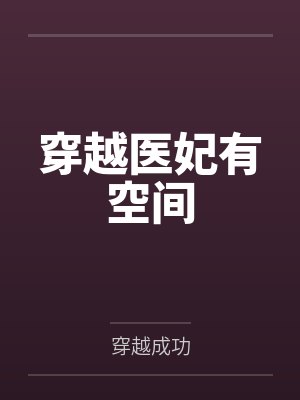 黑白禁区电视剧全集免费观看完整版高清封面