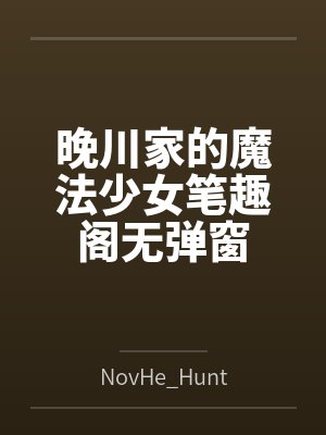绝世唐门之天心斗罗免费阅读封面