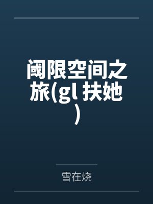 寒门狂士唯我独尊免费观看全集封面