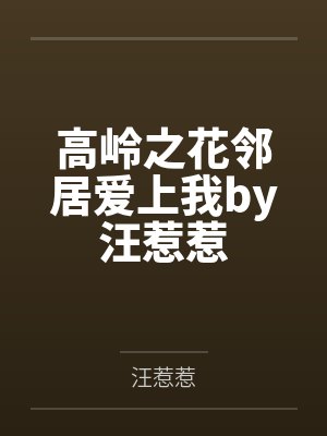 终极小村医龙小山沈月蓉 笔趣阁封面