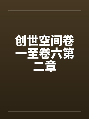 GSX创世空间X最新消息封面