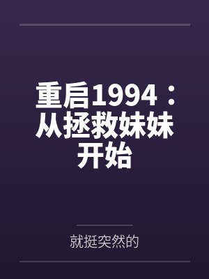 都市医武仙尊林北留正版封面