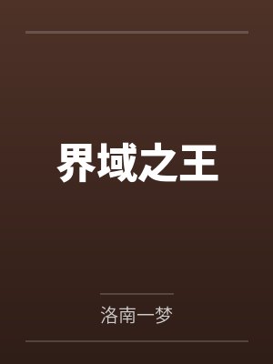 被魅魔缠上的那些天gl百度网盘封面